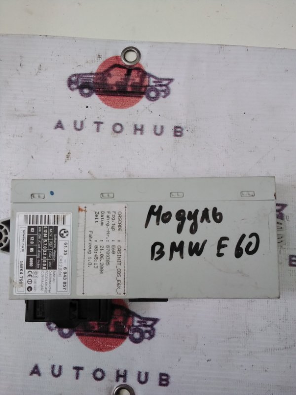 Модуль - BMW 5-SERIES