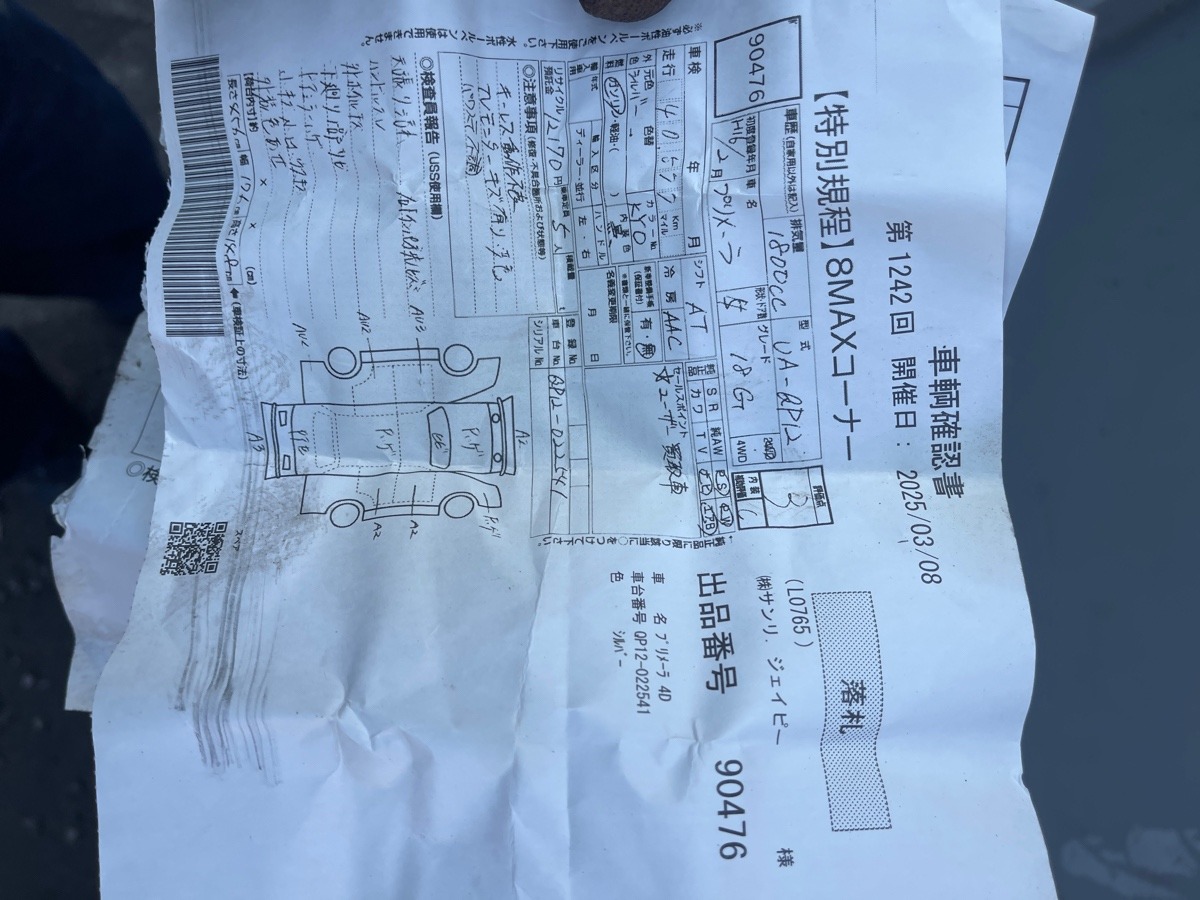 КПП - NISSAN PRIMERA